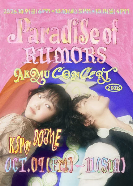 AKMU 공연 포스터